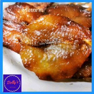 ปลาหวาน ปลาแป้นแก้วหวาน 300 g.กรัม ปลาหวานไร้แป้ง 100% รสกลมกล่อม ไม่หวาน ไม่เค็ม แป้นแก้วหวาน dried fish fillet 300g.