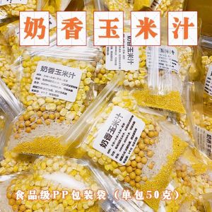Creamy Corn Drink Mix – Soymilk Maker Grain Breakfast Ingredient Pack 奶香玉米汁原材料破壁机食材包食谱豆浆料包五谷杂粮早餐