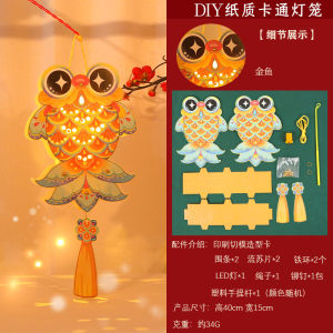【Free Light+Pole+Tassel】 lantern 2025 中秋灯笼 Mid-Autumn Festival Decoration Items Children Cartoon DIY Antique Lantern Material Bag New National Style Hand held Lantern