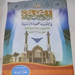 Matan Arbain: Strategi Kata Kunci SEO untuk Penjualan Online