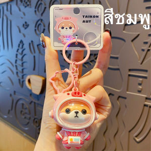 แท้ สินต้ามีพร้อมส่ง Coffeejoy พวงกุญแจ จี้ตุ๊กตานักบินอวกาศ พร้อมส่งน่ารัก สร้างสรรค์สําหรับผู้หญิง