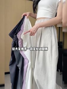 Ice Silk Wide-Leg Scimitar Pants for Women Summer Thin High-Waist Draped Slimming Casual Straight-Leg Long Pants Quick-Dry Sports Pants for Women