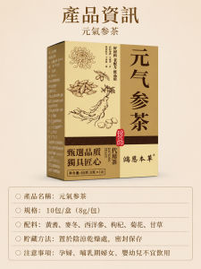 ✨ Energy Tea / Ginseng Root Tea / Revitalize Herbal Energy Drink For Active Lifestyle / Natural Ingredients / Boost Vitality [Say Goodbye to Excessive Sweat and Fatigue] Replenishing Qi and Vital Energy with Ginseng Tea