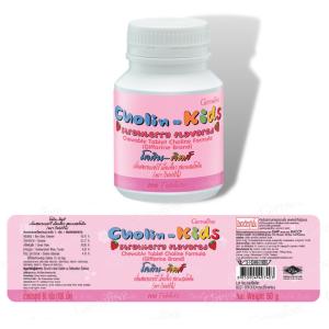 เม็ดเคี้ยวสูตรผสมโคลีน ตรา กิฟฟารีน วิตามินเด็ก อาหารเสริมเด็ก นมอัดเม็ดเด็ก โคลิน-คิดส์ โคลีน กลิ่นสตรอเบอร์รี่ เม็ดเคี้ยว สารโคลีน