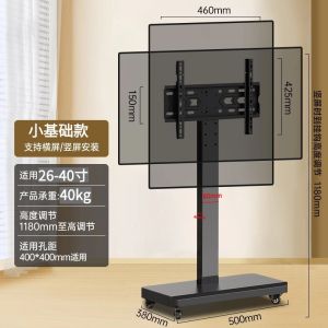 Tv Rack Shelf TV Mount TV Stand With Wheels TV Floor Stand LCD Bracket Floor Bracket Horizontal and Vertical Modes No Punch Frame 电视支架