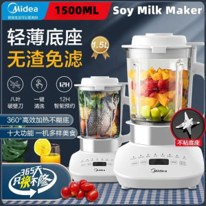 Midea soy milk maker Blender 1500ml  Lightweight Bass Automatic Multi functional Household Soybean Milk Maker PT51