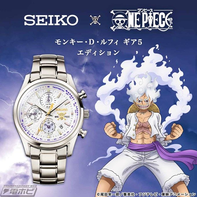 PRE-ORDER : SEIKO X ONE PIECE COLLABORATION WATCH Monkey D. Luffy Gear ...