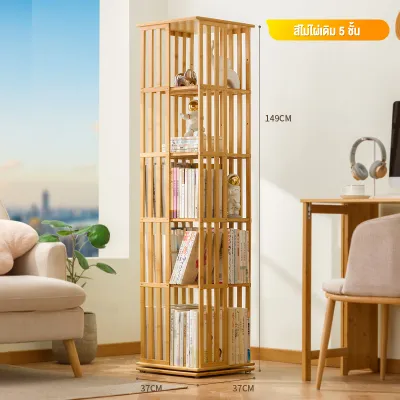 MOROSO ชั้นวางหนังสือหมุนได้ หมุนได้ 360° ชั้นวางหนังสือแบบตั้งพื้นอเนกประสงค์ ชั้นเก็บของในห้องนั่งเล่น ตัวหนาและสูงขึ้น มั่นคงและไม่โยกเยก