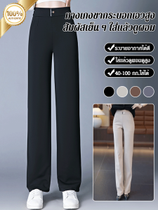 เอวสูงและกระชับสัดส่วน กางเกงขากว้าง กางเกงขากว้างผ้าไหมน้ำแข็ง