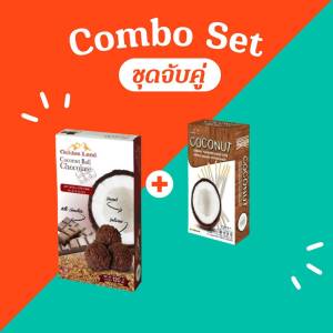 ขนมแบบSet มะพร้าว ช้อกโกแลต