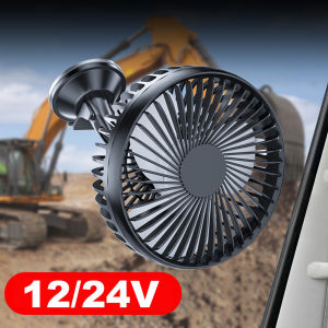 Tự động làm mát xe USB FAN 12V 24V một đầu với cốc hút mạnh cho kính chắn gió và bàn sử dụng Trắng