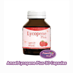 Amsel Lycopene Plus แอมเซล ไลโคปีน พลัส 30 แคปซูล [1 ขวด] AA 6308 สารสกัดจากมะเขือเทศ