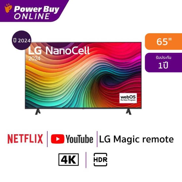LG ทีวี 65Nano81 NanoCell สมาร์ททีวี 65 นิ้ว 4K UHD รุ่น 65NANO81TSA.ATM ปี 2024
