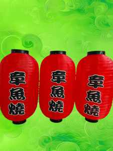 TAKOYAKI RED LANTERN 18X 32INCHES