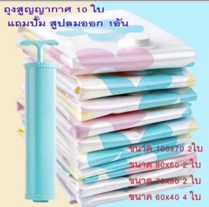 ถุงสุญญากาศ ถุงจัดเก็บ ถุงสูญญากาศ ถุงประหยัดพื้นที่ ถุงใส่เสื้อผ้า ถุงกระชับพื้นที่ ถุงใส่เสื้อผ้าพกพา ถุงซิปล็อค