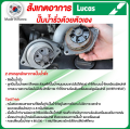 LUCAS ปั๊มน้ำ มาสด้า3 สกายแอคทีฟ,Mazda3 Skyactiv G 2.0 BN,BM ปี 14-20 เครื่อง P3-VPS,PE-VPS พร้อมรับประกัน LWPT5034. 