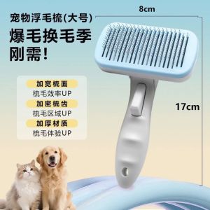 🐱&🐶【READY-STOCK】Self Cleaning Pet Slicker Brush Cat & Dog Grooming Tool Deshedding Comb Remove Loose Fur Massage Brush