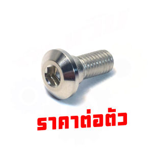 น็อตเลสจานดิส จีออโน่หลีด / น็อตสแตนเลส จานดิส รุ่น WAVE/PCX/CLICK/ADV/KR (งานเฮงสกรู หัวP5 ) น็อตเลส จานดิสมีบ่า เวฟซีบีเคอา