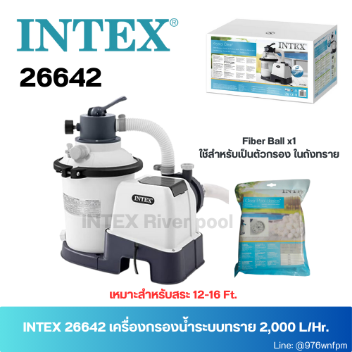 INTEX 26642 เครื่องกรองน้ำระบบทราย 2,000 L/Hr. (สำหรับสระ 12-16 ฟุต ...