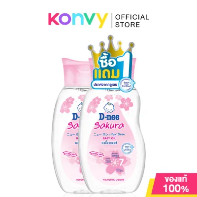 D-nee Organic Baby Oil ดีนี่ เบบี้ออยล์ [200ml x 2pcs] (Sakura/Organic/Sweet Dream)
