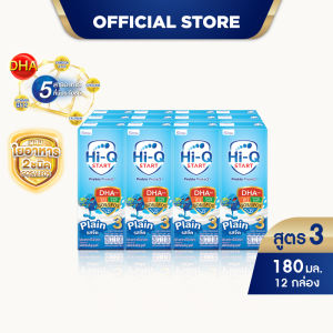 นมกล่อง นมยูเอชที นมไฮคิวสูตร3 สตาร์ท พรีไบโอโพรเทก รสจืด 180 มล (12 กล่อง) นม UHT HiQ Start PrebioProteq UHT