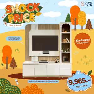 Livinghome FurnitureMall ตู้โชว์+วางทีวี ตู้โฮมเธียร์เตอร์ ขนาด 200x43x230 cm. รุ่น Melbourne (เมลเบิร์น) สีแอช/เมลามีนขาว