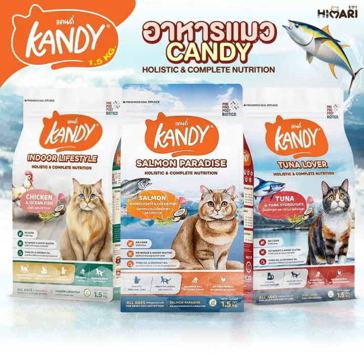 Kandy อาหารแมวโฮลิสติก ไม่เติมเกลือ