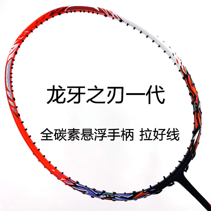 Unmarked Kung Fu Dragon Teeth 12th Generation Badminton Racquet Full ...