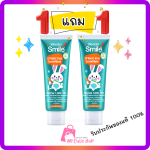 1แถม1 ของแท้ wonder smile kids วันเดอร์สไมล์ ยาสีฟันเด็ก organic ยาสีฟันเด็กโต ยาสีฟันน้องพี ยาสีฟันเด็ก1ขวบ ฟันขาว สีฟันเด็ก ยาสีฟันกินได้ ออแกนิค
