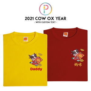 2021 Year of the Cow Ox Chinese New Year CNY Family T-shirt Tshirt T Shirt Baju Custom | 2021 新年衣服 牛年亲子家庭T恤 客制化