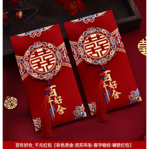 Wedding Red Envelope 2026 High - End Custom | Barangan Berkualiti Reka Bentuk Praktikal Mu - Premium Multi-Purpose Daily Practical Utility Accessory - Robust Engineering Build | Ba