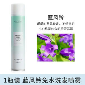 ❤ Maycreate Dry Shampoo 200ml ❤ Oil Free Fluffy Hair Spray Hair Shampoo ❤