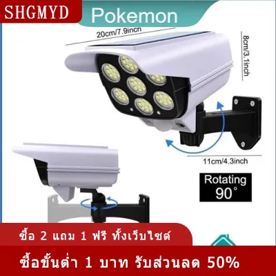[COD] SHGMYD กล้องดัมมี่เซ็นเซอร์ตรวจจับความเคลื่อนไหวพลังงานแสงอาทิตย์ใช้พลังงานแสงอาทิตย์ กล้องรักษาความปลอดภัยภายนอกอาคารมีไฟส่องสว่าง LED 77ดวง Ip66กันน้ำ
