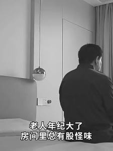 英国专研老人房间去异味除尿味去除剂除臭去味神器室内厕所卫生间