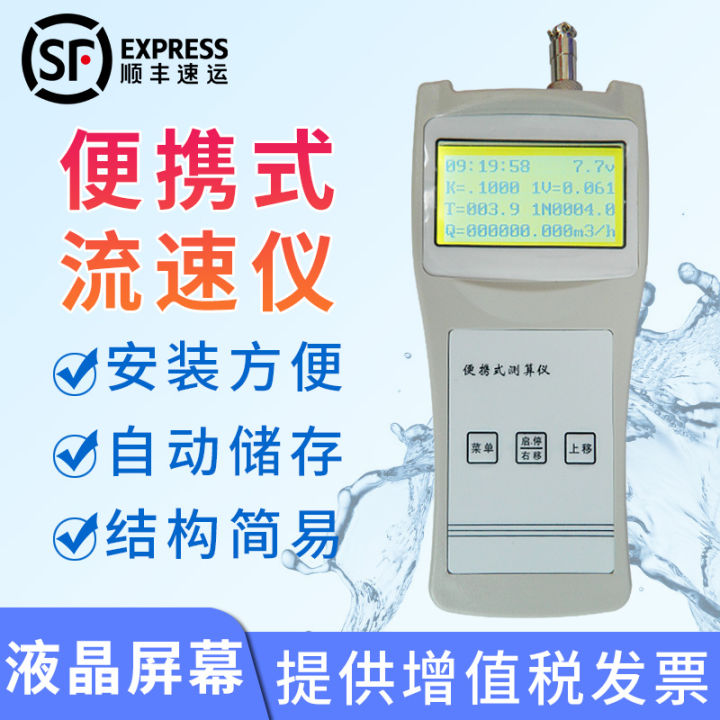 Portable current meter LS300A new current meter for open channel flow ...