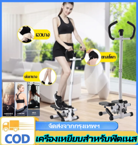 VSSUU Mini Stepper เครื่องออกกำลังกายแบบเหยียบขึ้นลง เครื่องออกกำลังขา สินค้าพร้อมส่ง มีหลากสี ให้เลือก ฟรี สายแรงต้าน