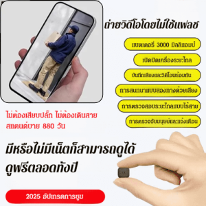 กล้องไร้สายความละเอียดสูงขนาดเล็กพิเศษ กล้องแบตเตอรี่อัจฉริยะในร่มและกลางแจ้งในครัวเรือน