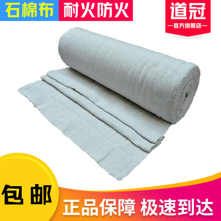 Daoguan asbestos cloth high temperature resistant dust-free asbestos ...