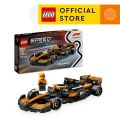 LEGO SPEED CHAMPIONS 77251 McLaren F1® Team MCL38 Race Car Building Set Toys (269 Pieces). 