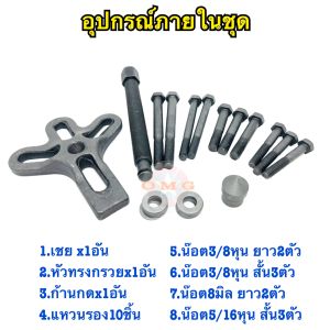 🇹🇭 VIVIV ชุดถอดพ่วงมาลัย ชุดถอดมูเลย์ พู่เลย์ ถอดมู่เลย์ ชุดดึงพ่วงมาลัย 13ตัว/ชุด อย่างดี100%