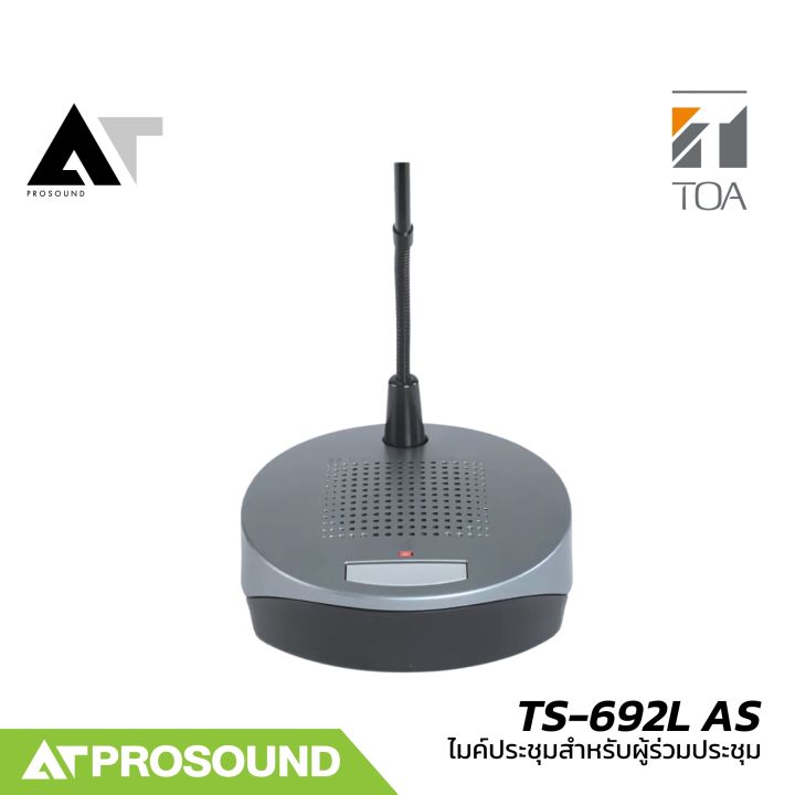 TOA%20TS-692L-AS%20%E0%B9%84%E0%B8%A1%E0%B8%84%E0%B9%8C%E0%B8%9B%E0%B8%A3%E0%B8%B0%E0%B8%8A%E0%B8%B8%E0%B8%A1%20%E0%B8%AA%E0%B8%B3%E0%B8%AB%E0%B8%A3%E0%B8%B1%E0%B8%9A%E0%B8%9C%E0%B8%B9%E0%B9%89%E0%B8%A3%E0%B9%88%E0%B8%A7%E0%B8%A1%E0%B8%9B%E0%B8%A3%E0%B8%B0%E0%B8%8A%E0%B8%B8%E0%B8%A1%20%E0%B8%A1%E0%B8%B5%E0%B8%8A%E0%B9%88%E0%B8%AD%E0%B8%87%E0%B8%95%E0%B9%88%E0%B8%AD%E0%B8%AB%E0%B8%B9%E0%B8%9F%E0%B8%B1%E0%B8%87%20%E0%B8%9E%E0%B8%A3%E0%B9%89%E0%B8%AD%E0%B8%A1%E0%B8%A5%E0%B8%B3%E0%B9%82%E0%B8%9E%E0%B8%87%E0%B8%A0%E0%B8%B2%E0%B8%A2%E0%B9%83%E0%B8%99%E0%B8%95%E0%B8%B1%E0%B8%A7%20AT%20Prosound%20-%20Image%202
