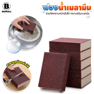 Bigmall ฟองน้ำนาโน ฟองน้ำเมลามีน ขจัดคราบหนัก คราบสนิม แบบ 1 ชิ้น No.Y1782