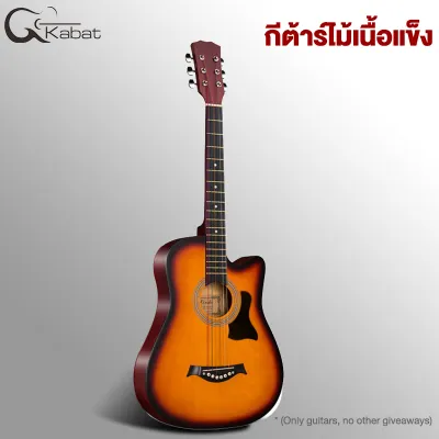 Kabta กีตาร์ขนาด 41 นิ้ว กีตาร์ ซ้อมกีตาร์ กีตาร์มือใหม่ หลากสี ให้เลือก