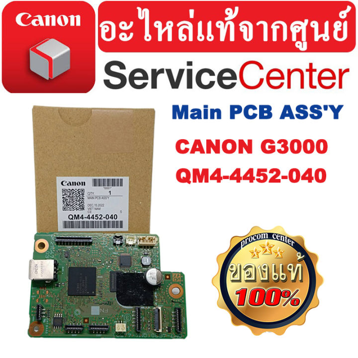 Carte électronique (PCB) Pour Imprimante Canon IP3000 - Réf. QK-0824-01 / QM2-1550 - Testée OK - Occasion
