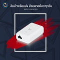 Ubiquiti UniFi 2.5G PoE+ Adapter (30W) (UACC-PoE+-2.5G) ขอออกบิลได้ค่ะ. 