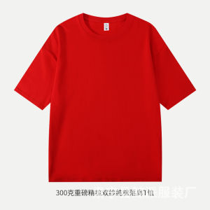 夏季300g纯棉重磅双纱厚实纯色潮牌短袖t恤男定制宽松美式男士t恤