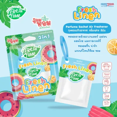FreshTime x Chupa Chups ถุงหอมปรับอากาศ (7 กลิ่น) จะแขวนในรถยนต์ หรือในตู้เสื้อผ้า ก็หอมนานตลอดวัน มี 2 กลิ่นให้เลือก ขนาด 9 กรัม ถุงหอม แแขวนได้ทุกที่ น้ำหอมปรับอากาศ น้ำหอมในรถ