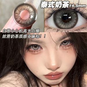 One Year 大直径混血瞳泰式奶茶雾面雪山美瞳学生隐形眼镜年抛14.5网红款 Large-diameter 14.5 Hybrid Matte Snow Mountain Glasses A Popular Online Model