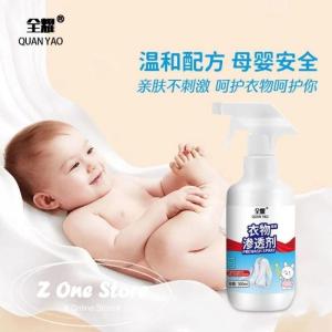 300ml Laundry Detergent Clothing Penetration Agent Laundry Liquid Live Oxygen Spray Remove Yellow And Stain 衣物渗透剂 去污
