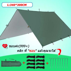 ผ้าใบ อุปกรณ์​ครบชุด​ เต้นท์แคมปิ้ง ผ้าคลุมเต้นท์ สำหรับกันฝน กันแดด พร้อมส่ง  เต้นท์แคมปิ้ง ผ้าคลุมเต้นท์ สำหรับกันฝน